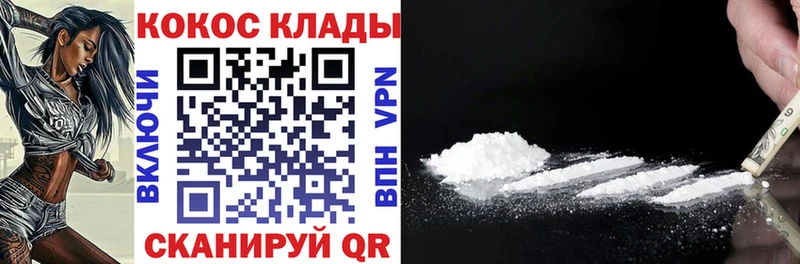 КОКАИН Fish Scale  Купить закладки  Инта 