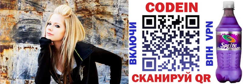Купить  Инта  Кодеиновый сироп Lean напиток Lean (лин) 
