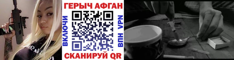 ГЕРОИН герыч Купить Инта
