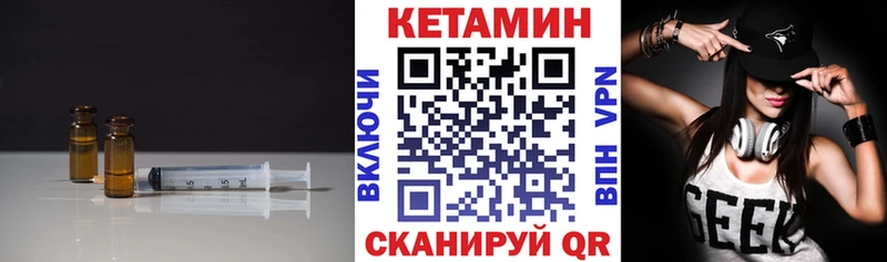 КЕТАМИН VHQ  Купить закладки  Инта 