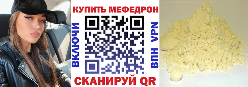 МЯУ-МЯУ 4 MMC  Купить закладки  Инта 