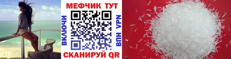 Меф кристаллы Инта
